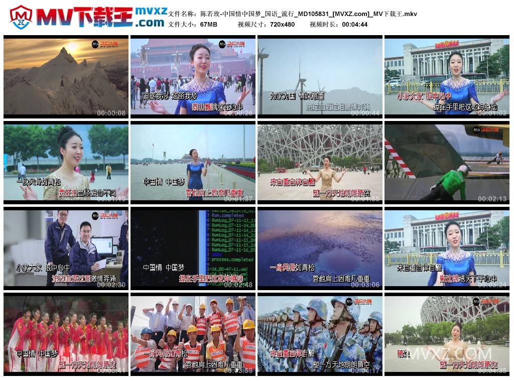 陈若玫-中国情中国梦_国语_流行_MD105831